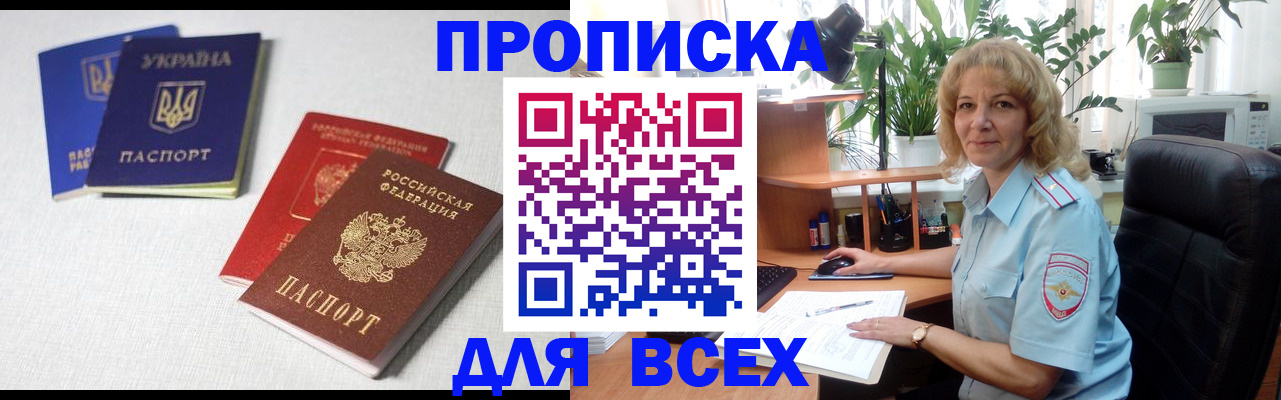 прописка законно в Суздали