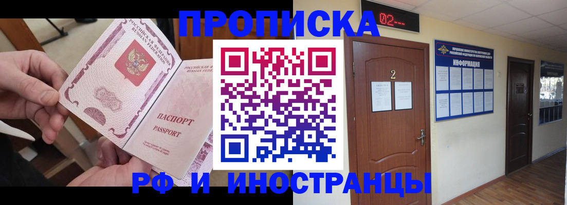 временная регистрация недорого в Суздали