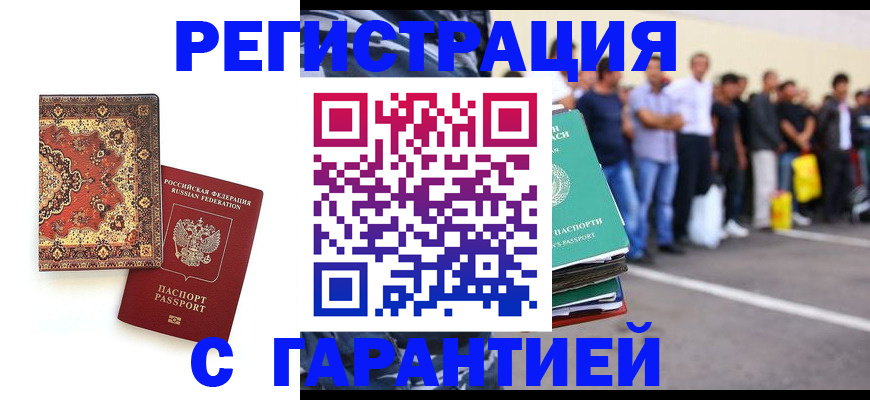 прописка гарантия в Суздали