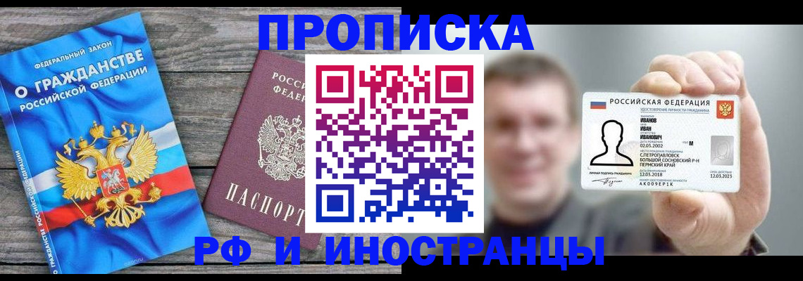 прописка для школы в Суздали
